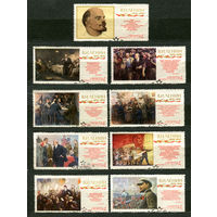 Ленин в искусстве. 1970. Серия 9 марок