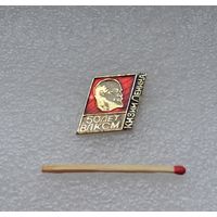 50 лет ВЛКСМ. КМЗ им. Ленина.