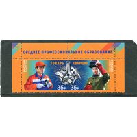 Россия 2025. Рабочие профессии. Верхняя сцепка листа