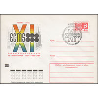 Художественный маркированный конверт СССР со спецгашением N 8793 (14.03.1973)