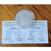 Славянка 20 рублей 2025 г