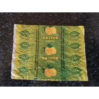 Обертка от конфеты.