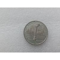 1 рубль СССР