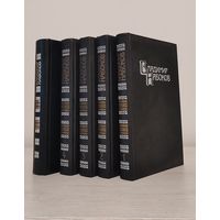 Владимир Набоков. Собрание сочинений в четырех томах (плюс дополнительный редкий 6 том)