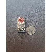 Значок тяжелый 1969