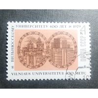 Марка СССР 1979 год 100 лет Вильнюсскому университету