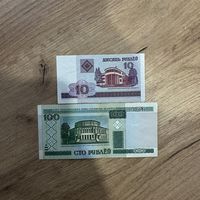 10, 100 рублей РБ