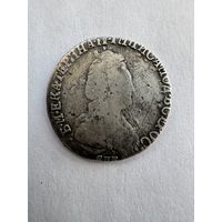 15 копеек 1792
