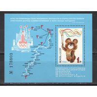 Марки СССР. 1980г.  Москва. Олимпиада-80. (блок)