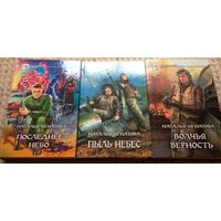 Наталья Игнатова, трилогия "Зверь" (комплект, серия "Фантастический боевик")