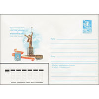 Художественный маркированный конверт СССР N 84-127 (20.03.1984) Ворошиловградская область. г. Коммунарск. Памятник "Слава труду металлургов"