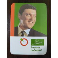 Календарик карманный