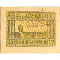 Гражданская война. Азербайджан. Переоценка