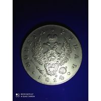 Рубль 1814