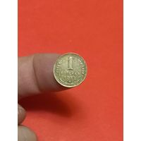 1 копейка 1932г