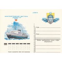 СССР 1978 ПК с ОМ Филателистическая выставка Морфил-78. Баку (к3)