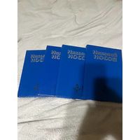 Н.Носов Собрание сочинений в 4 томах