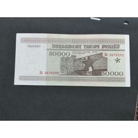 50000 рублей 1995  кб