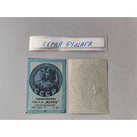 Спичечные этикетки ф.Искра. Спартакиада народов СССР