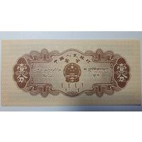 Китай, 1 фень 1953 г. UNC.