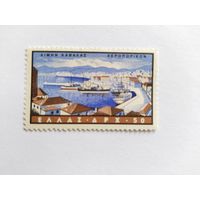 Греция  1958   порт