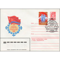 Художественный маркированный конверт СССР N 81-374(N) (01.09.1981) 250 лет добровольного присоединения Казахстана к России