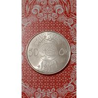 Саудовская Аравия 50 халал 2010