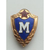 Знак Мастер. С рубля.