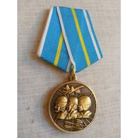 Медаль. 100 лет Военной авиации России.