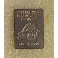 КАРАТЭ Первенство Беларуси Минск 2008