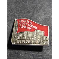 Слава советской армии Минск 1944