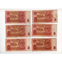10 рублей СССР. 6 штук. (47)