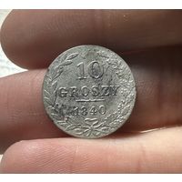 Монета 10 грошей 1840 г состояние