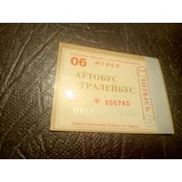 Проездной билет\7