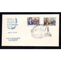 Конверт СССР со спецгашением 1960 года