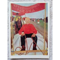 Чемсо. Первый социалистический хлеб