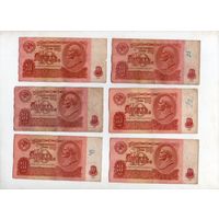 10 рублей СССР. 6 штук. (81)