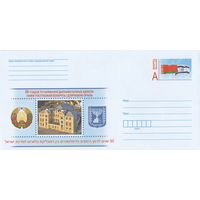 Беларусь 2022 ХМК с ОМ 30-летие установления дипломатических отношений между Республикой Беларусь и Государством Израиль (к4)