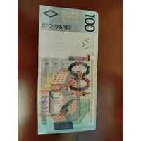 100 рублей 2009 красивый номер