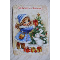 Календарик, 2026, Радости и счастья! (заяц, ёлка, Снегурочка).