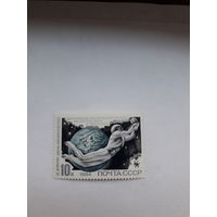 Марки СССР 1984 Космос
