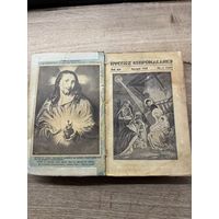 Rycerz niepokalanej. 1935г.