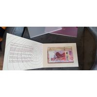 Банкнота 80 лет Победы советского народа в Великой Отечественной войне 80 рублей UNC номер 4767