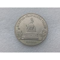 5 рублей СССР