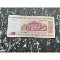 Беларусь 500000 рублей 1998