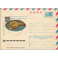 Художественный маркированный конверт СССР N 11632 (14.10.1976) АВИА  Музей исторических драгоценностей УССР  Сокровища скифских курганов  Гривна (золото). V-IV вв. до н.э.
