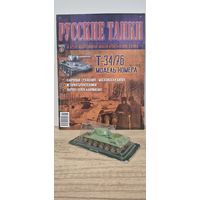 Т-34-76. Русские Танки