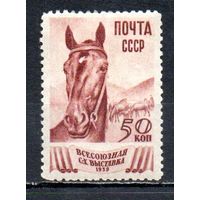 Выставка СССР 1939 год 1 марка