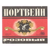 213 Этикетка Портвейн розовый
