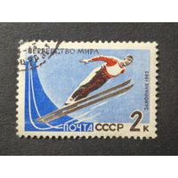 1962 СССР. Международный чемпионат по лыжам, 1962 год, Закопане